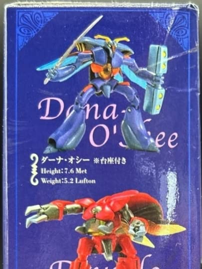 Amazon.co.jp: 〓〓HG S-MART 聖戦士ダンバイン オーラバトラー